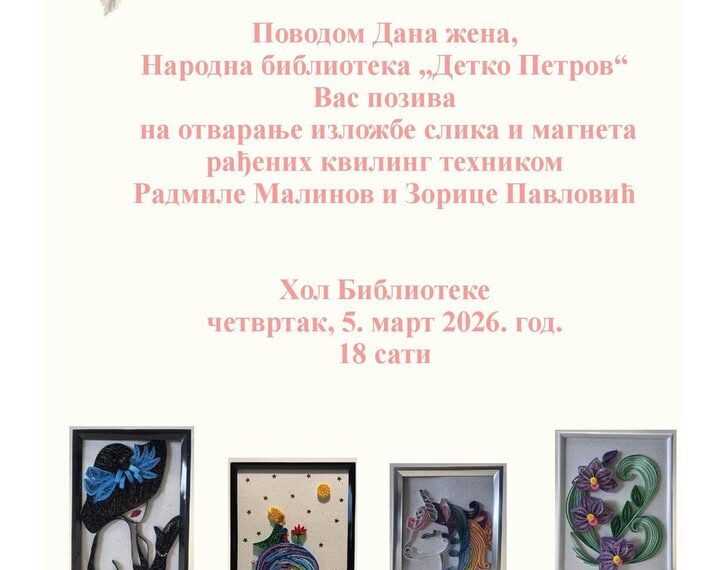 Изложба поводом Дана жена